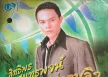 สิทธิพร สุนทรพจน์ ชุด ผ้าป่าพาปลิว (320KBpS)