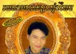 สนธิ สมมาตร - เพลงอมตะลูกทุ่งไทย (320KBpS)