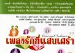 นิธิทัศน์ - เพลงรักที่แสนเศร้า 3 (FLAC)