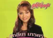 คัฑลียา มารศรี - คนเริ่มมีความรัก (128KBpS)