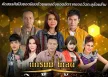 GMM - แกรมมี่ โกลด์ ฮิตร้อยล้าน (FLAC)