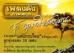 ศรเพชร ศรสุพรรณ - รวมเพลงแด่นักรบไทย (320KBpS)