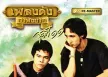 สายัณห์ สัญญา - เพลงดังหาฟังยาก 11 (FLAC)