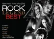 รวมศิลปิน -ROCK LEGEND BEST