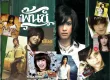 พั้นช์ วรกาญจน์ โรจนวัชร  11 อัลบั้ม