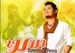 เมฆา – โสรยาหน้าจอ (MP3 320kbps)