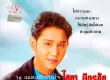 ไชยา มิตรชัย - 16 เพลงฮิตติดใจ (320KBpS)