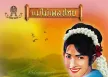 ผ่องศรี วรนุช - แม่ไม้เพลงไทย - สาวเหนือเบื่อรัก (320KBpS)