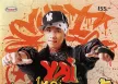 ใหญ่ ประสงค์ ตั้งตัว - รวมฮิต อยากไปหา...ปี้ (320KBpS)
