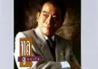 ทูล ทองใจ - อภิมหาอมตะนิรันดร์กาล 2 (128KBpS)