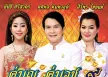 รวมศิลปิน - คู่บุญ คู่บวช 9 - ยิปซี & ทศพล & สีไพร ไทยแท้ (FLAC)
