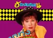 อ้อยใจ แดนอีสาน - ลูกทุ่งเบรคแตก 2 (320KBpS)