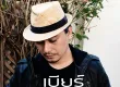 เบียร์ วรวุธ - รวมเพลงซิงเกิล (320KBpS)