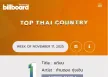 [Chart] BillboardTH • TOP 50 THAI COUNTRY • NOVEMBER 17, 2025  [320 kbps]