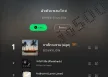 [Chart] JOOX • อันดับเพลงใหม่ (ไทย-สากล) • 23 ก.ค. 69 [320 kbps]