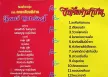 นิพนธ์ พูนทรัพย์ อัลบั้ม ขอคืนสาบาน (320kbps)