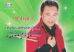 ยอดรัก สลักใจ - เมาจัง...สตังค์อยู่ครบ (128KBpS)