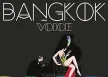 รวมศิลปิน - Bangkok Voice (FLAC)