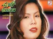 ดอกรัก ดวงมาลา - Vol.1 มาขอเถิดพี่ (320KBpS)