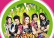 อาร์สยาม - ลำซิ่งซูเปอร์แซบ (FLAC)