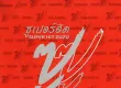ซูซู - ซูเปอร์ฮิต 2003
