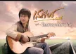 เสถียร ทำมือ อัลบั้ม ชุดที่ 4 โดยสารมากับกำลังใจ (พ.ศ. 2551)