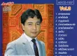 ธานินทร์ อินทรเทพ - ฝากเพลงลอยลม (320KBpS)