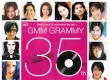 GMM GRAMMY 35th ANNIVERSARY HITS VOL.2