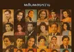 สุนทราภรณ์ - เพลินเพลงหวาน (FLAC)