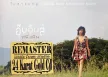 อุ๊บอิ๊บส์ - Vol.1 หนึ่งฝัน (FLAC)
