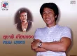 สุชาติ เทียนทอง & พนม นพพร - เหล้าจ๋า (320KBpS)