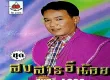 ยอดรัก สลักใจ - สงสารอีอ้อย (128KBpS)