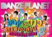 GMM - ลูกทุ่งรวมดาว สาวเงินล้าน แดนซ์สะเดิด 2 (FLAC)