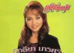 คัฑลียา มารศรี - คนเริ่มมีความรัก (128KBpS)