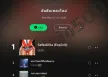 [Chart] JOOX • อันดับเพลงใหม่ (ไทย-สากล) • 17 ก.ย. 69 [320 kbps]