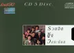 กะท้อน - รวมฮิต 5 แผ่น (FLAC)