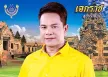 เอกราช สุวรรณภูมิ - เจียละออ 10 (FLAC)