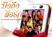 GMM - มือถือสื่อรัก 1 (FLAC)