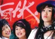 เฟย์ ฟาง แก้ว - Vol.1 Faye Fang Kaew (FLAC)