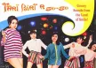 Thai Beat A Go-Go Volume 2 (Groovy 60's Sounds From The Land Of Smile!) (FLAC)