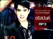 RS Time Machine Project - อริสมันต์ พงษ์เรืองรอง (320kbps)