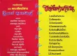 นิพนธ์ พูนทรัพย์ อัลบั้ม ขอคืนสาบาน (320kbps)