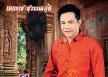 เอกราช สุวรรณภูมิ - เจียละออ 7 (FLAC)