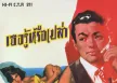 ทูล ทองใจ - เธอรู้หรือเปล่า (FLAC)