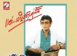 สาธิต ทองจันทร์ - แด่หญิงชายคู่นั้น (320KBpS)