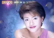นก พรพนา - Vol.1 เลือกเขาเถิดพี่ (128KBpS)