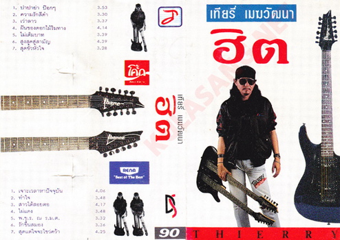 เทียรี่ เมฆวัฒนา - ฮิต.jpg