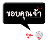 ขอบคุณ.gif