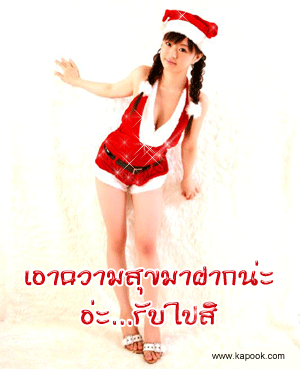 คริสต์มาส.gif