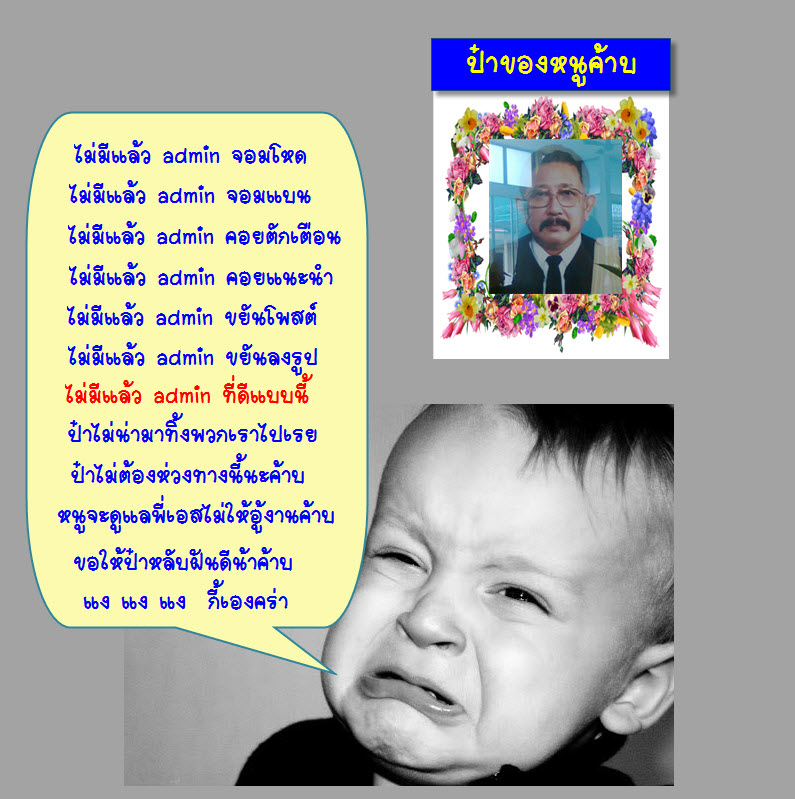 cry_baby-12.jpg